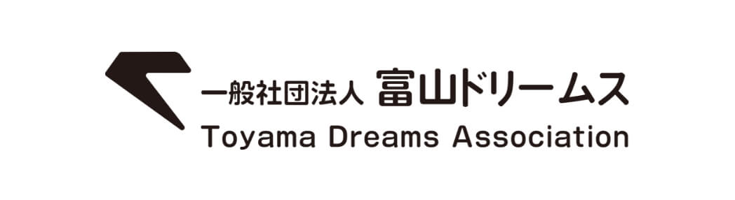 一般社団法人富山ドリームス